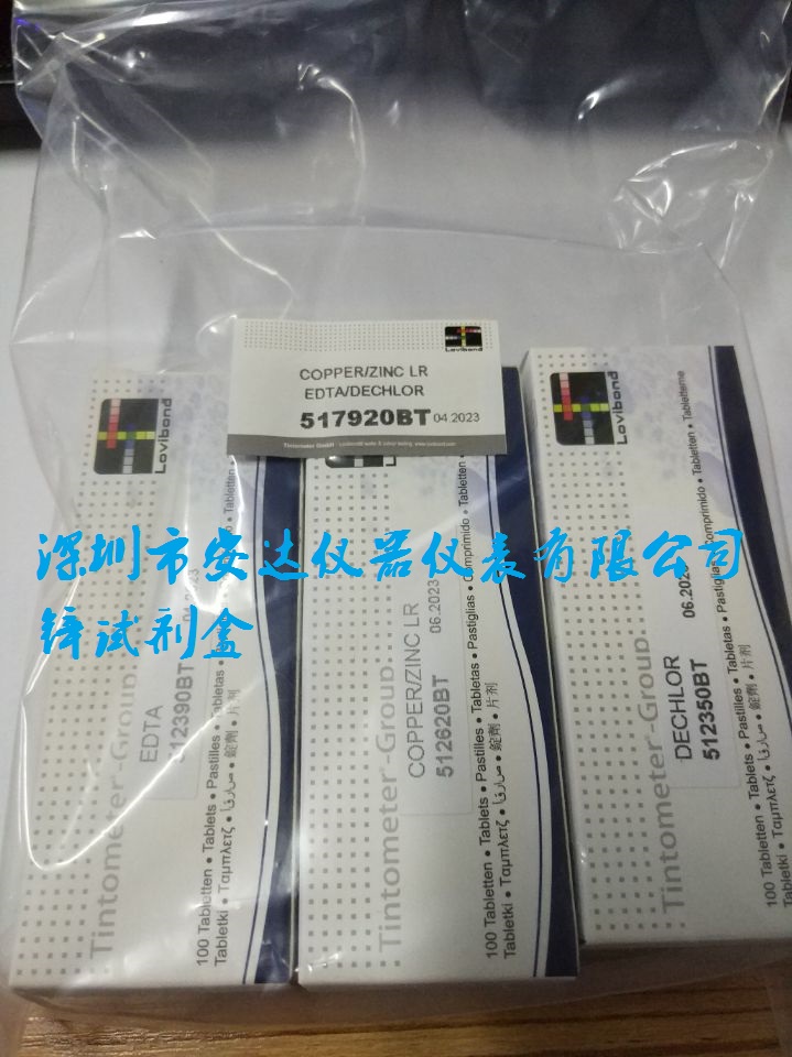 ET512620 ET512390 ET512350鋅試劑盒