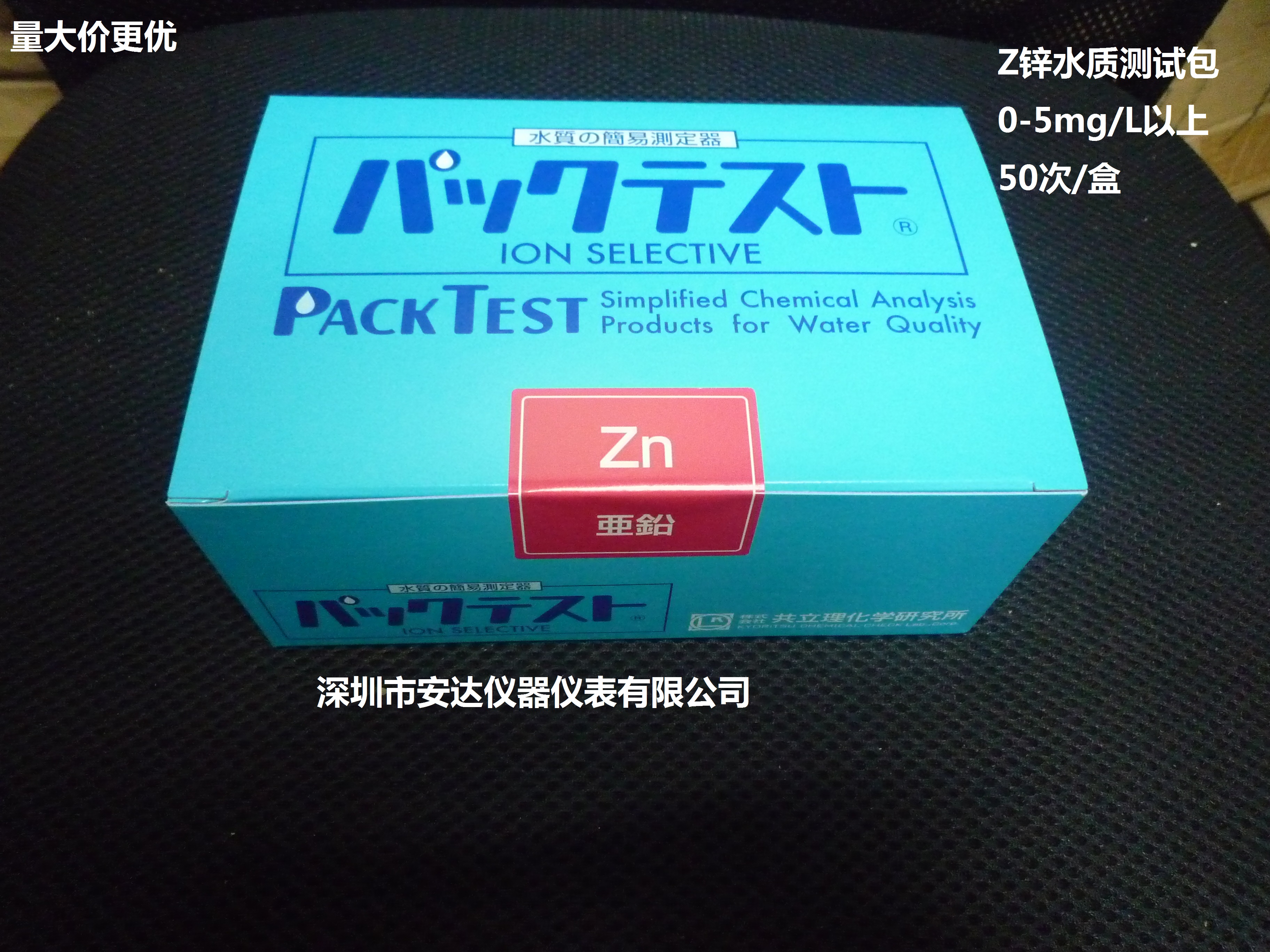 日本共水質(zhì)測試包PACKTEST WAK-Zn鋅