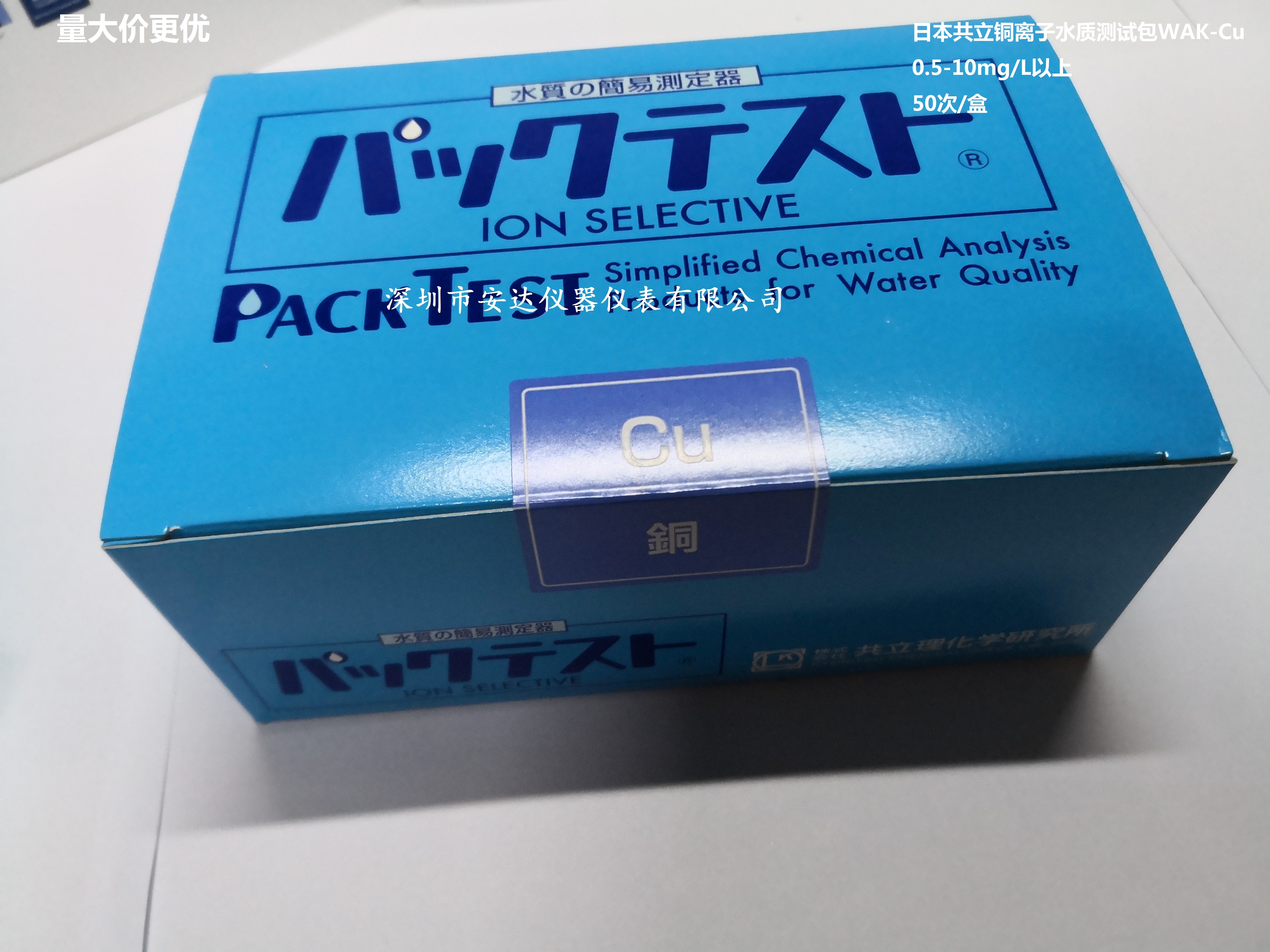 日本共立水質(zhì)測試包PACKTEST WAK-CU銅