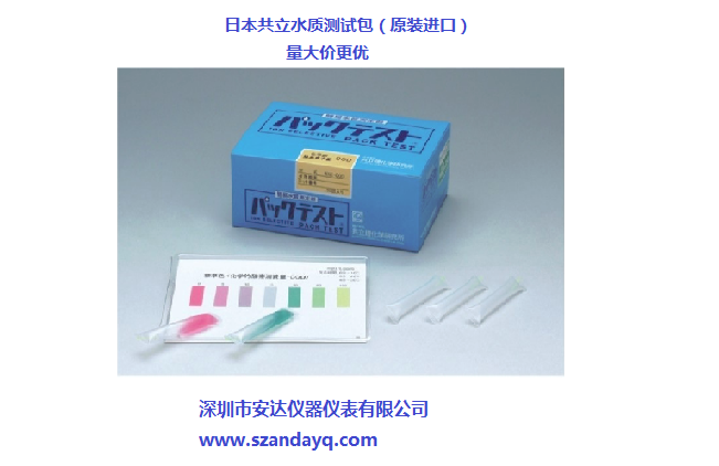 日本共立理化學(xué)研究所PACKTEST